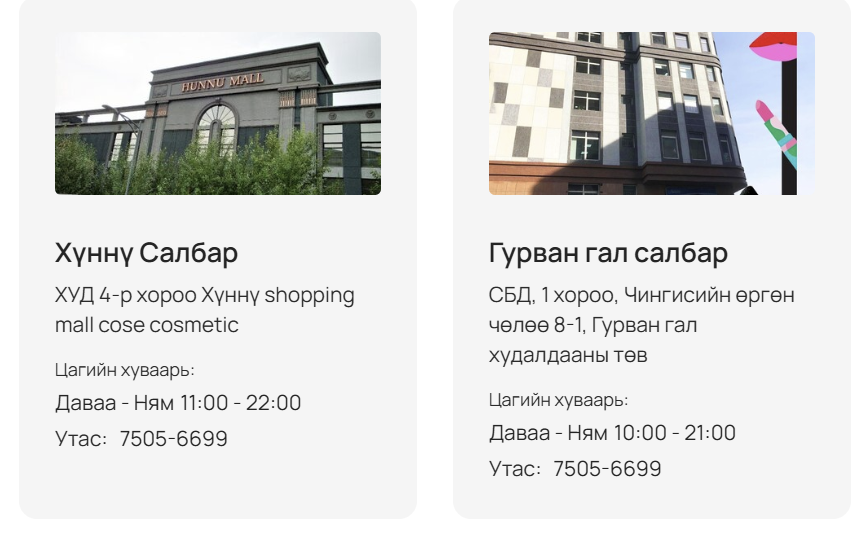Хүнну салбар, Гурван гал салбар