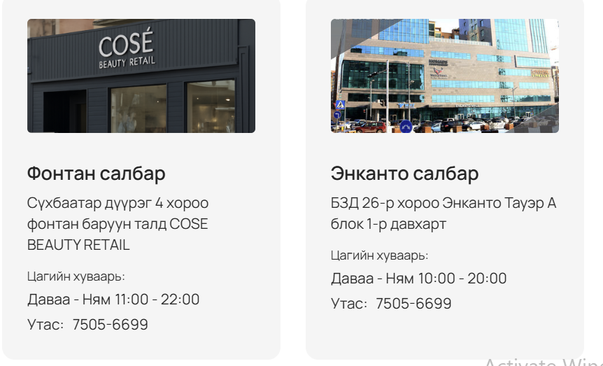 Фонтан салбар, Энканто салбар